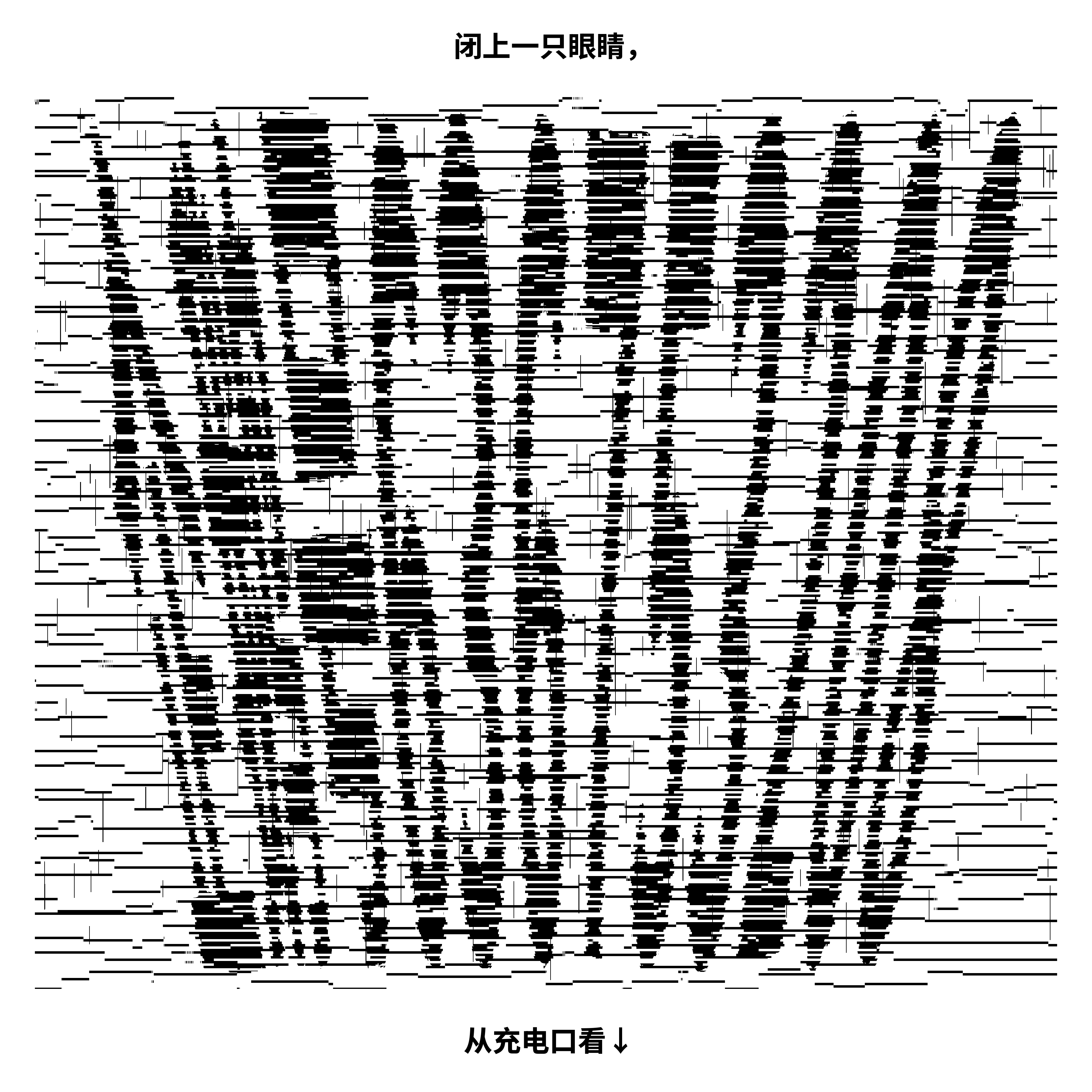 企鹅号636753208的黑白交错线条斜视图，请从下沿低角度观看